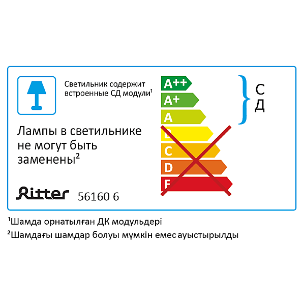 Мебельный светильник Ritter Prizma 56160 6